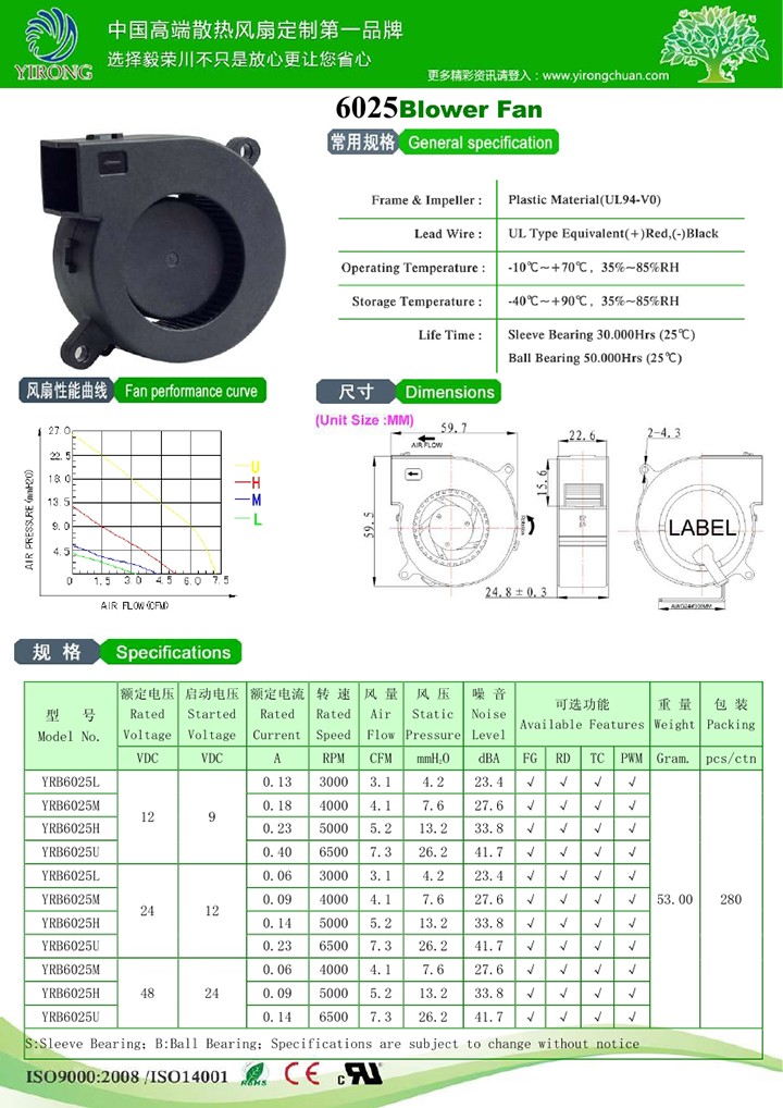 YRB6025超静音.jpg